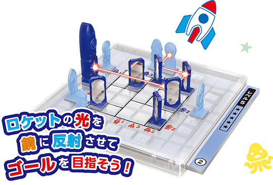 宮本算数教室の賢くなるロジカルパズル光の反射