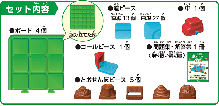 宮本算数教室の賢くなるロジカルパズル道をつくる