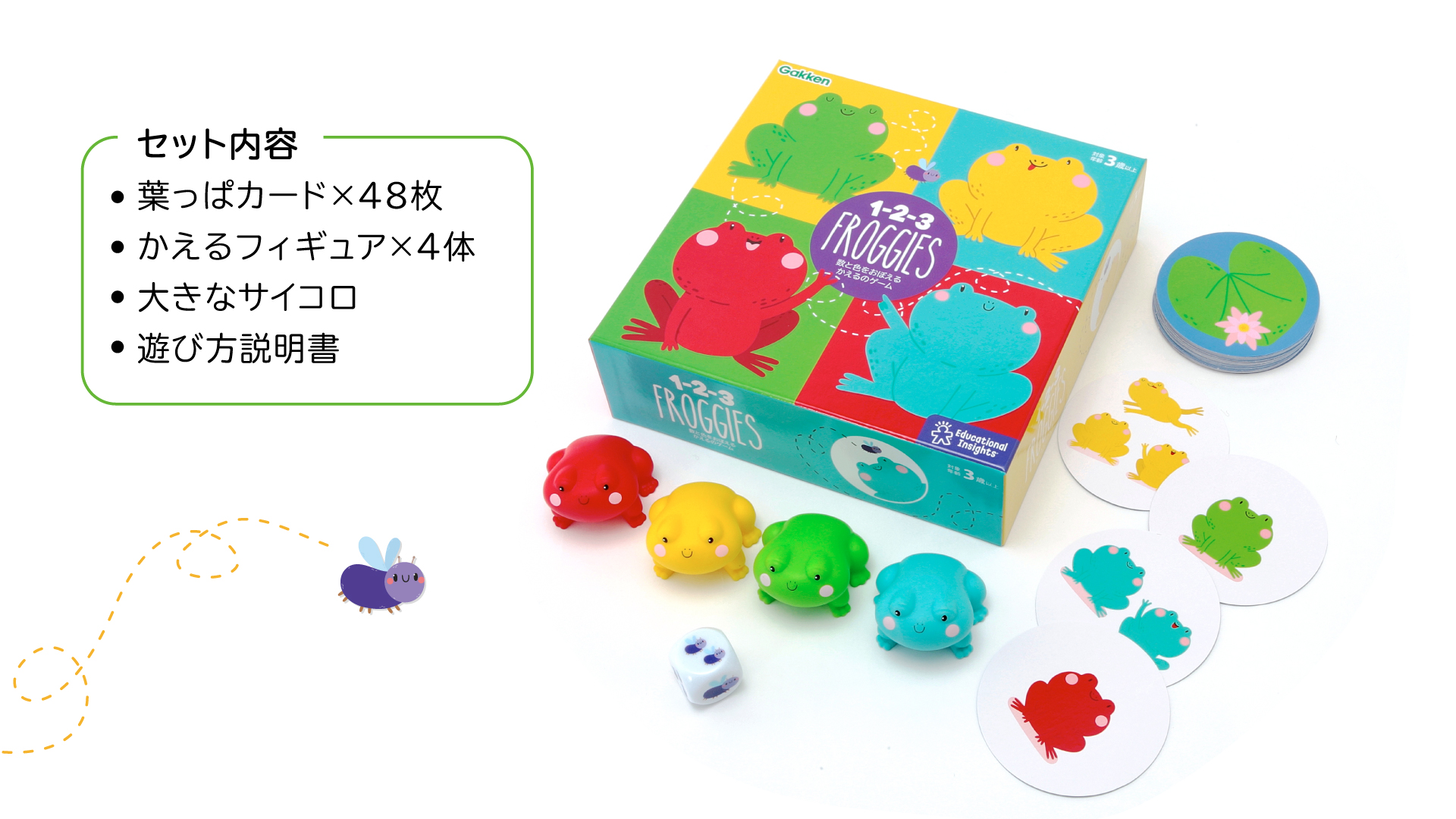 数と色をおぼえるかえるのゲーム2
