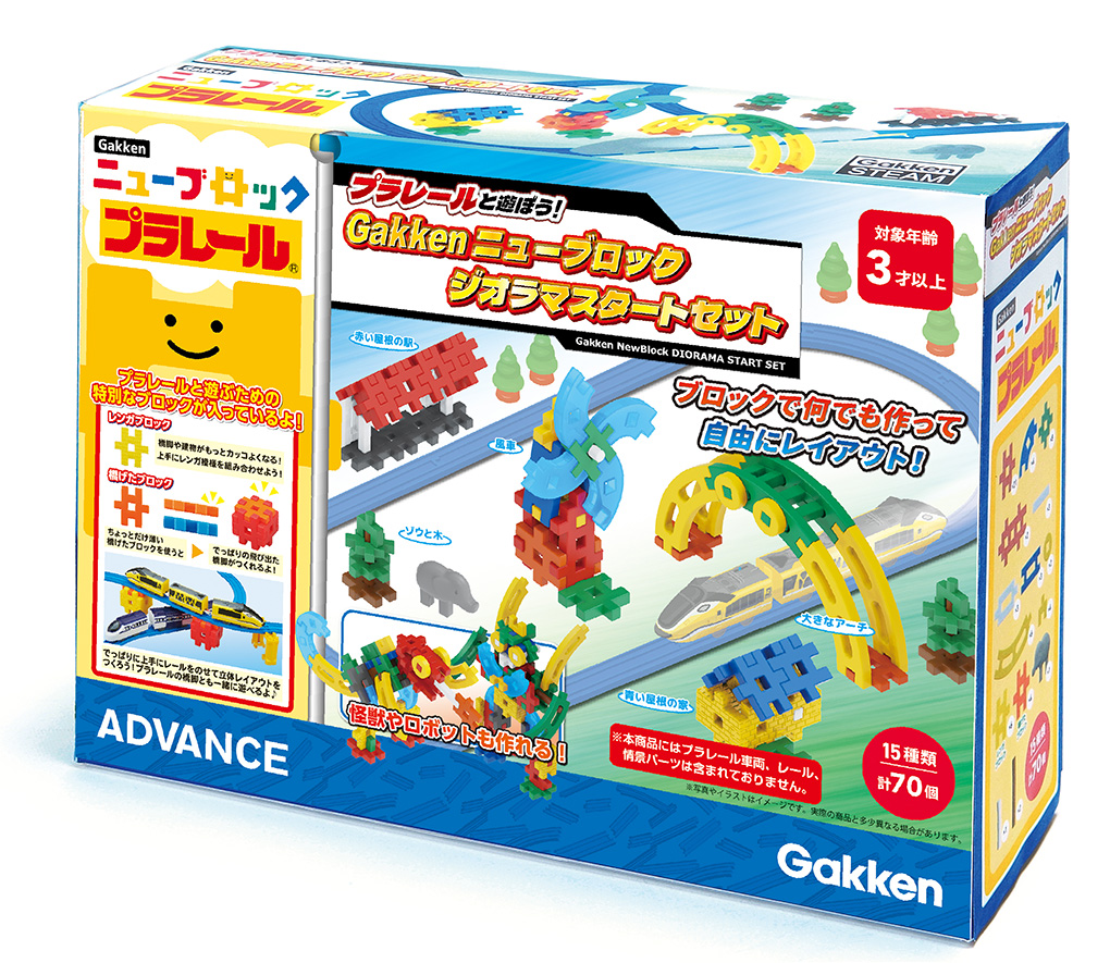 プラレールと遊ぼう！ Gakkenニューブロック ジオラマスタートセット