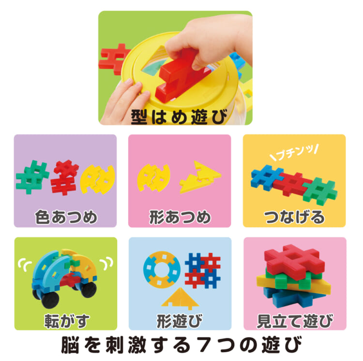 Gakkenニューブロック　はじめようボトル