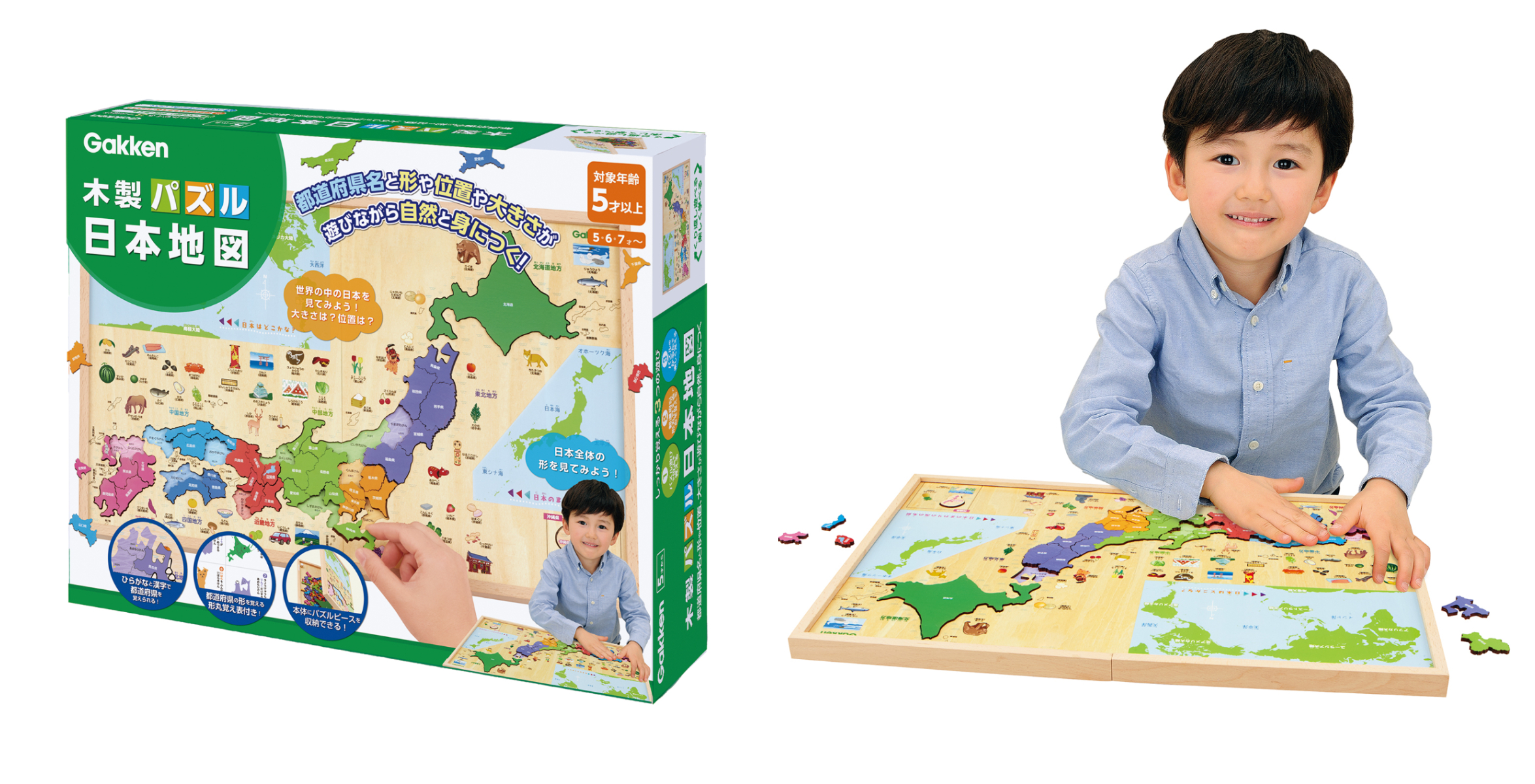 『木製パズル 日本地図』リニューアル発売！