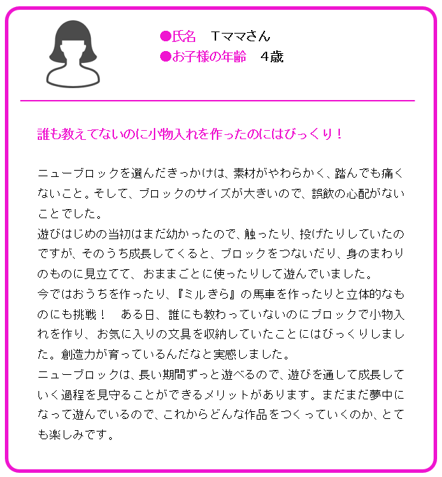 Tママさん