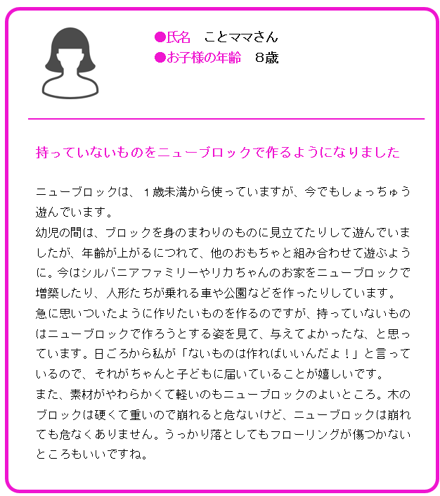 ことママさん