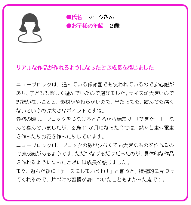 マージさん