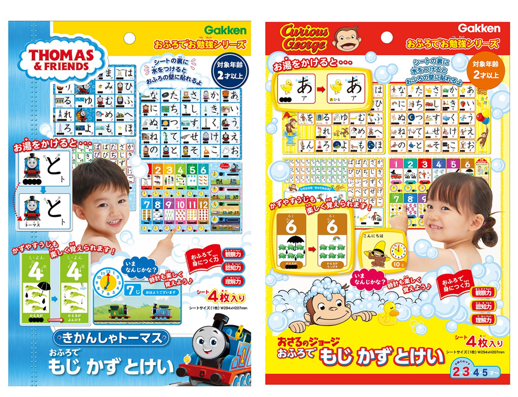 お風呂で楽しく学べるシート!「きかんしゃトーマス」と「おさるのジョージ」の『おふろでもじかずとけい』が 新発売!