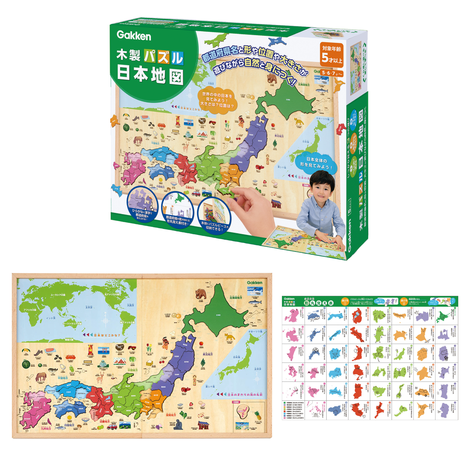 『木製パズル 日本地図』が「Picky’s」で紹介されました!