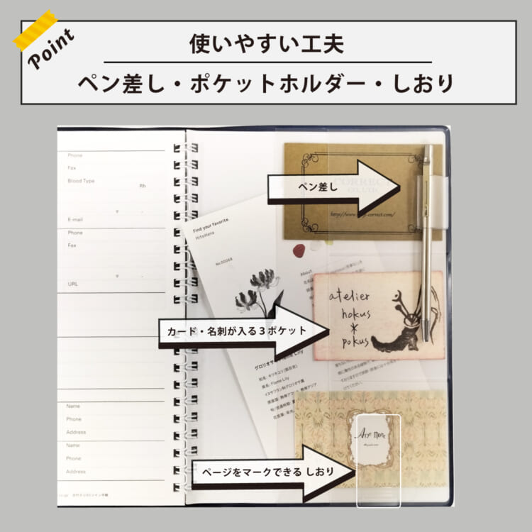 ツイン手帳