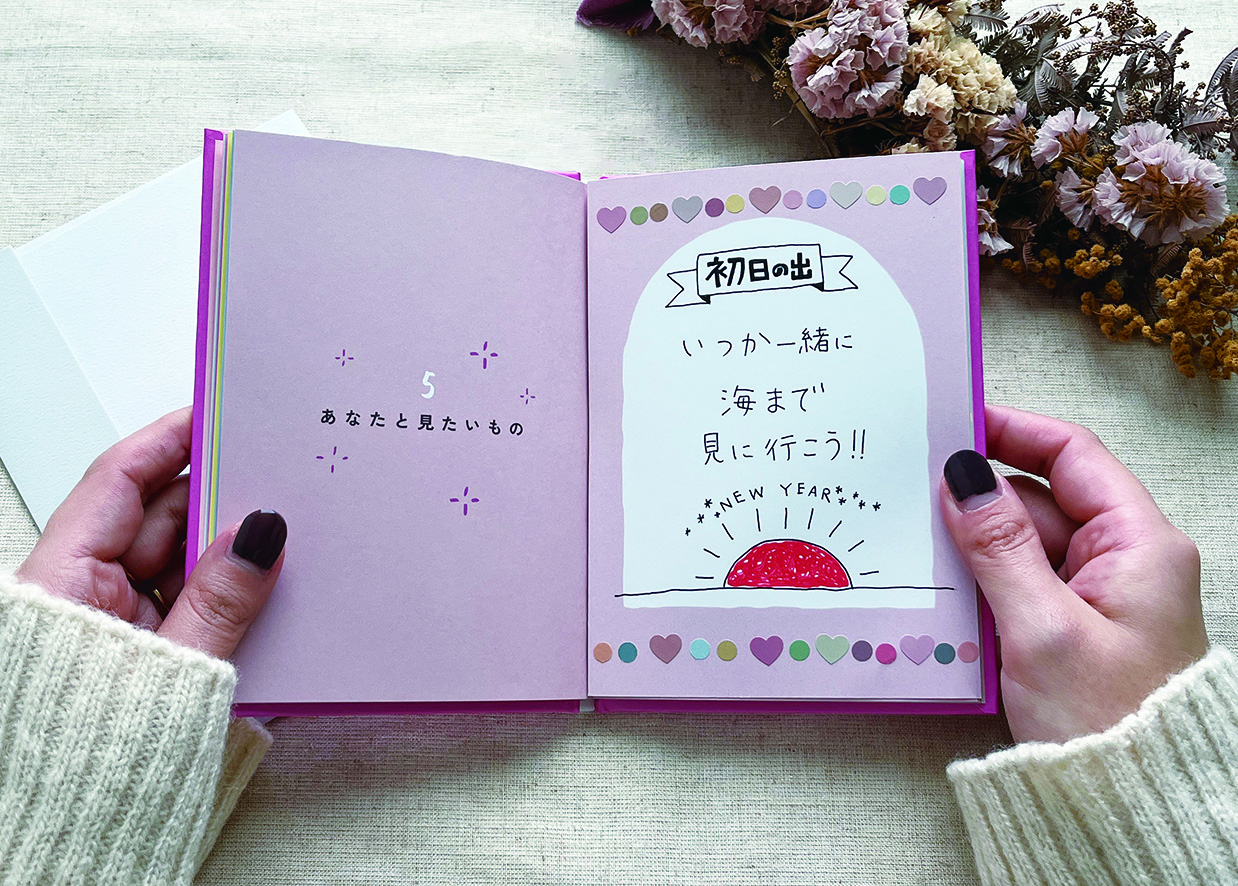 メッセージブック　10のあなたのこと