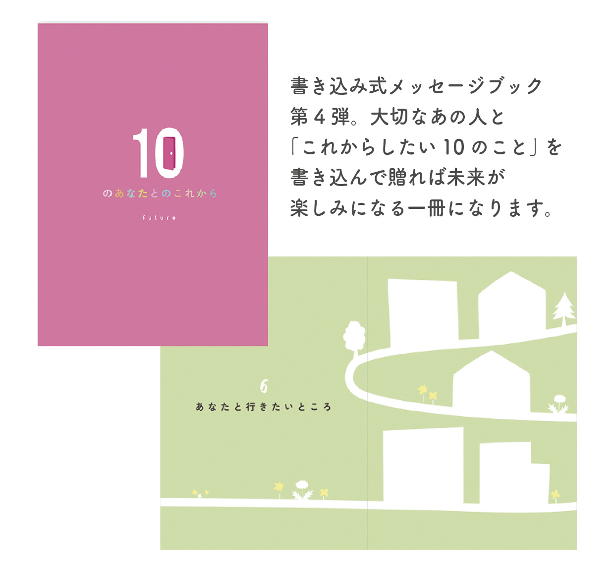 メッセージブックLP用データhon-04
