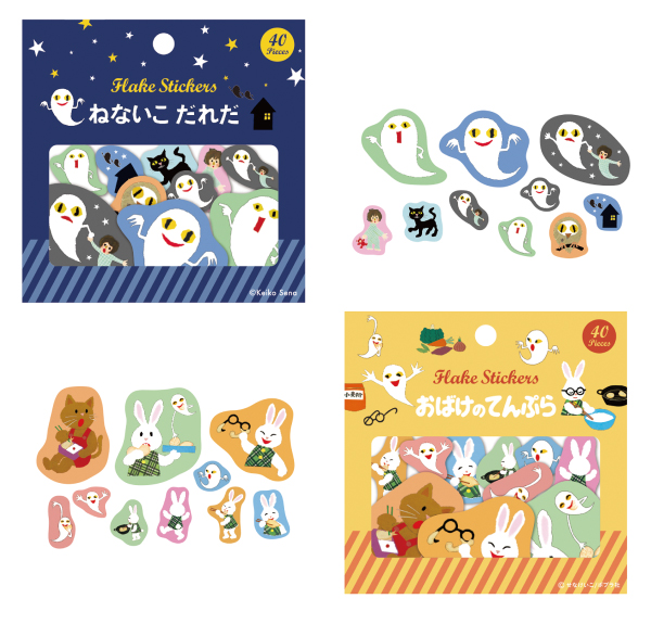 せなけいこの文具・雑貨シリーズ