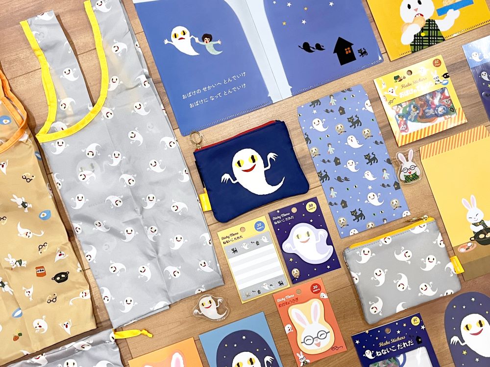 懐かしくてかわいい! ロングセラー絵本『ねないこだれだ』や『めがねうさぎ』の「おばけの文具雑貨」が新登場