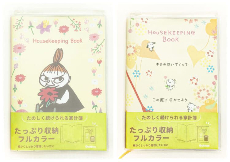 キャラクター家計簿