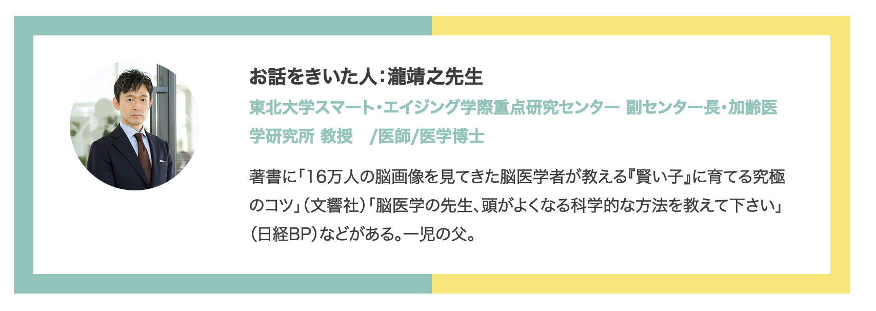 子どもの非認知能力を伸ばす