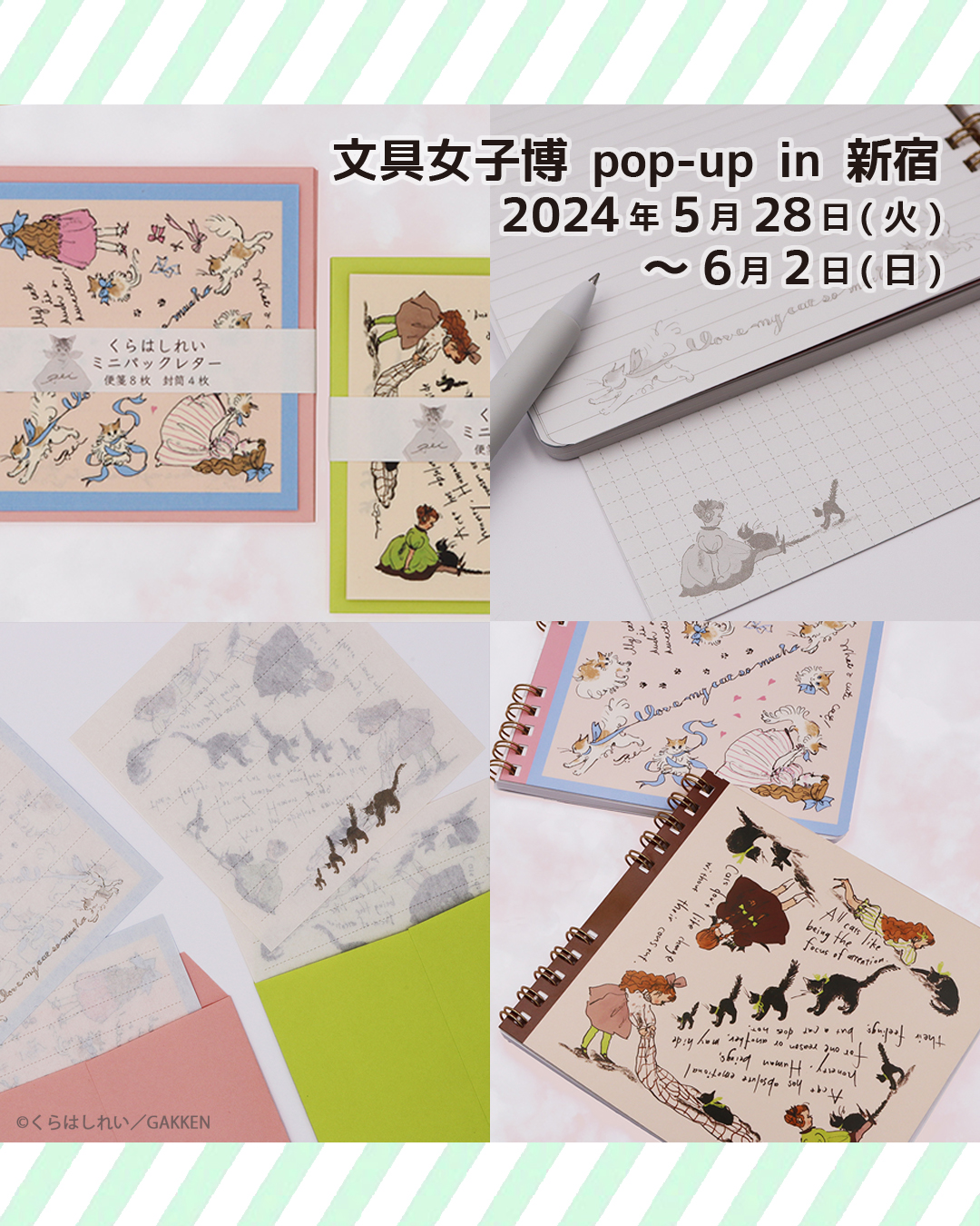 文具女子博 pop-up in新宿に出展しています!