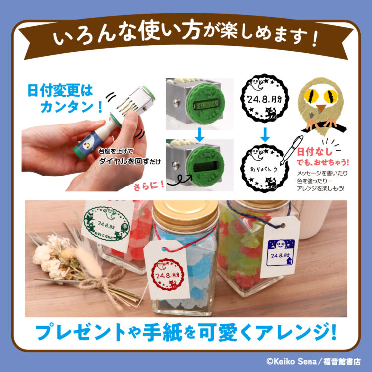 ねないこだれだ日付印