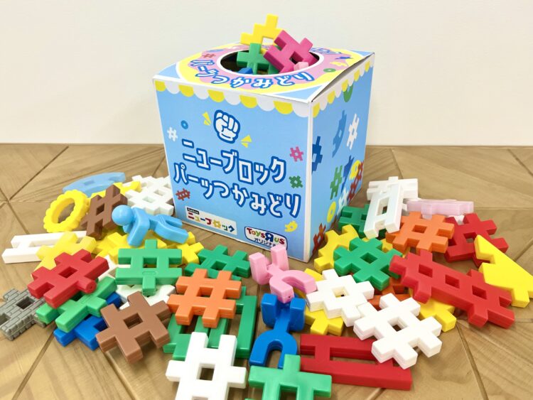 トイザらス Gakkenニューブロックつかみ取りキャンペーン
