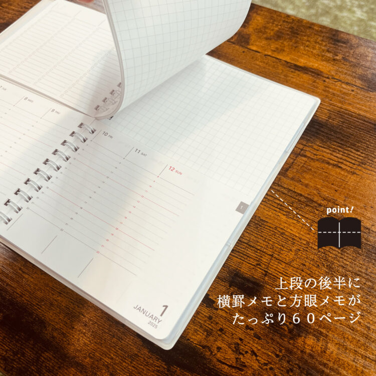 ツイン手帳