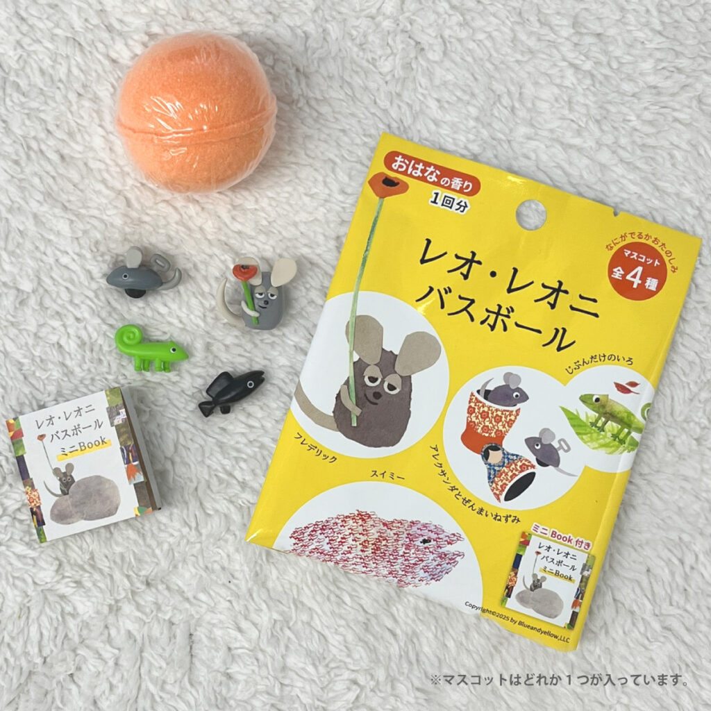 レオレオニ バスボール