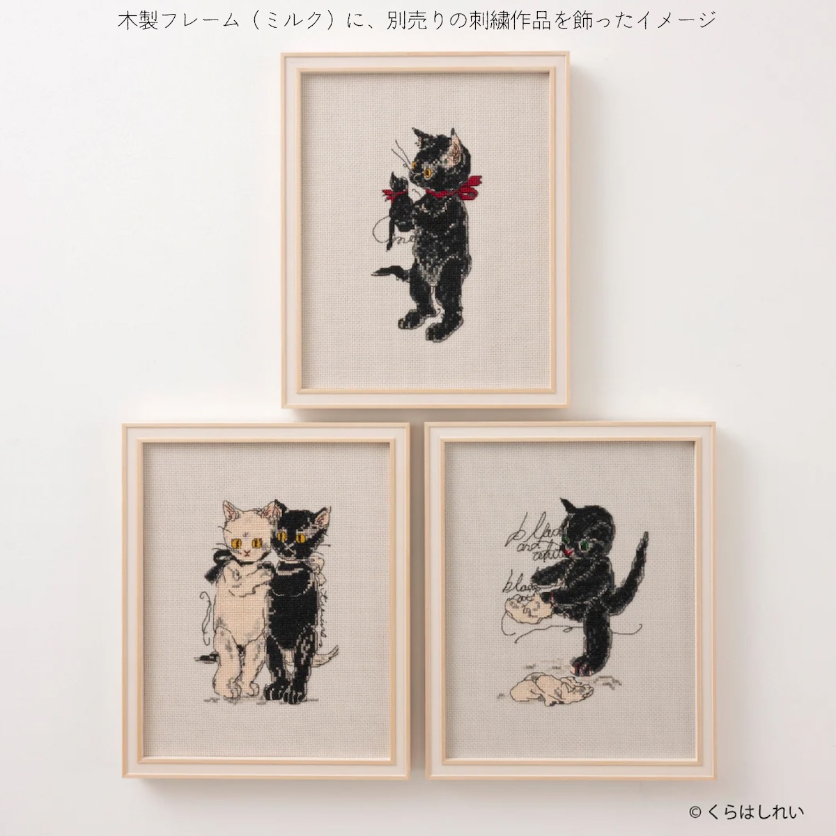 木製フレーム（ミルク）