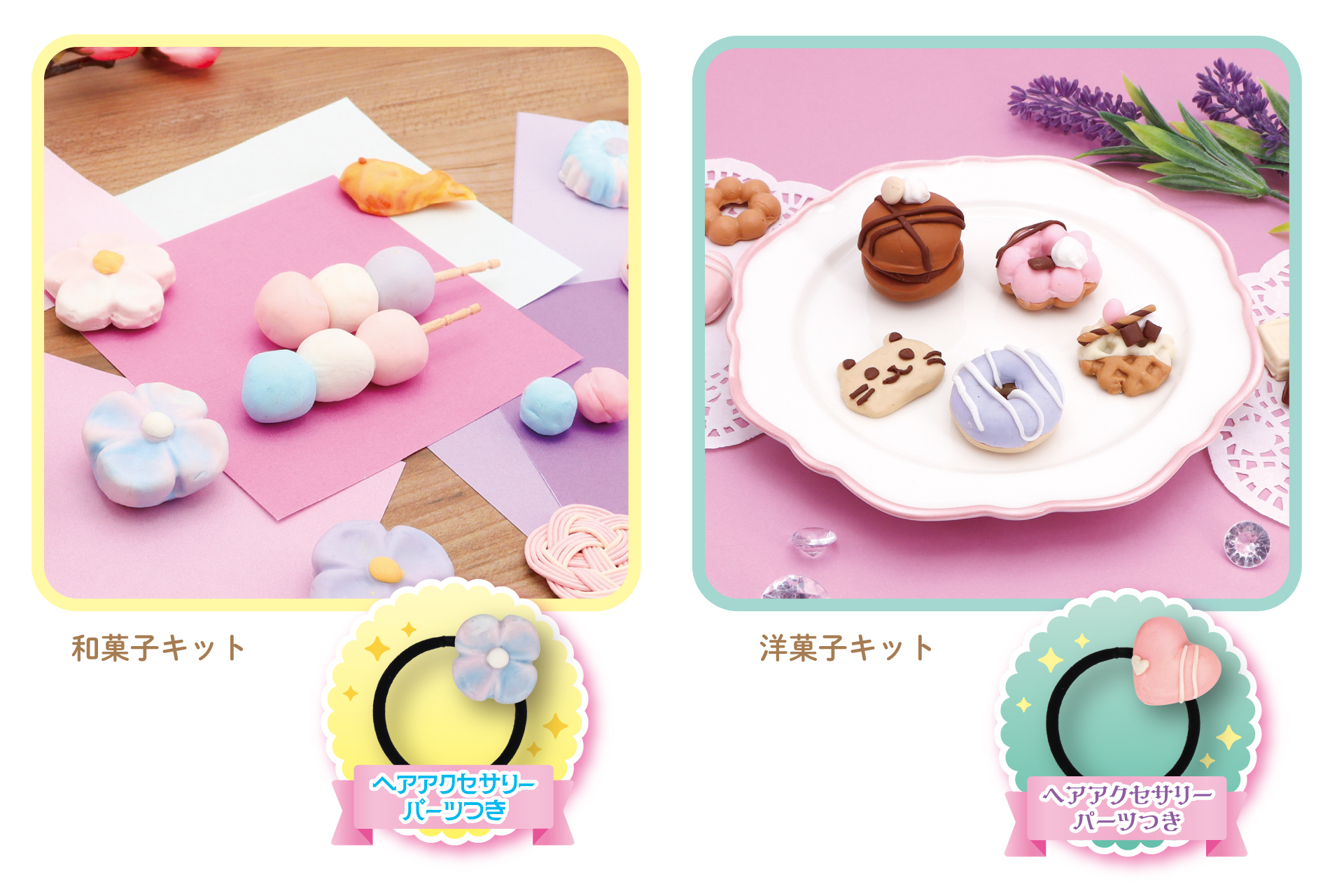 スイーツ作品