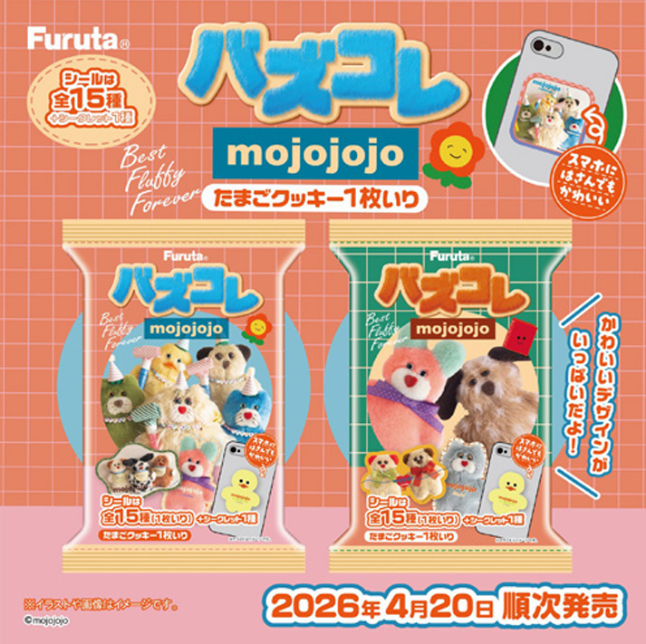 【フルタ製菓株式会社】『バズコレ(mojojojo)』 発売開始