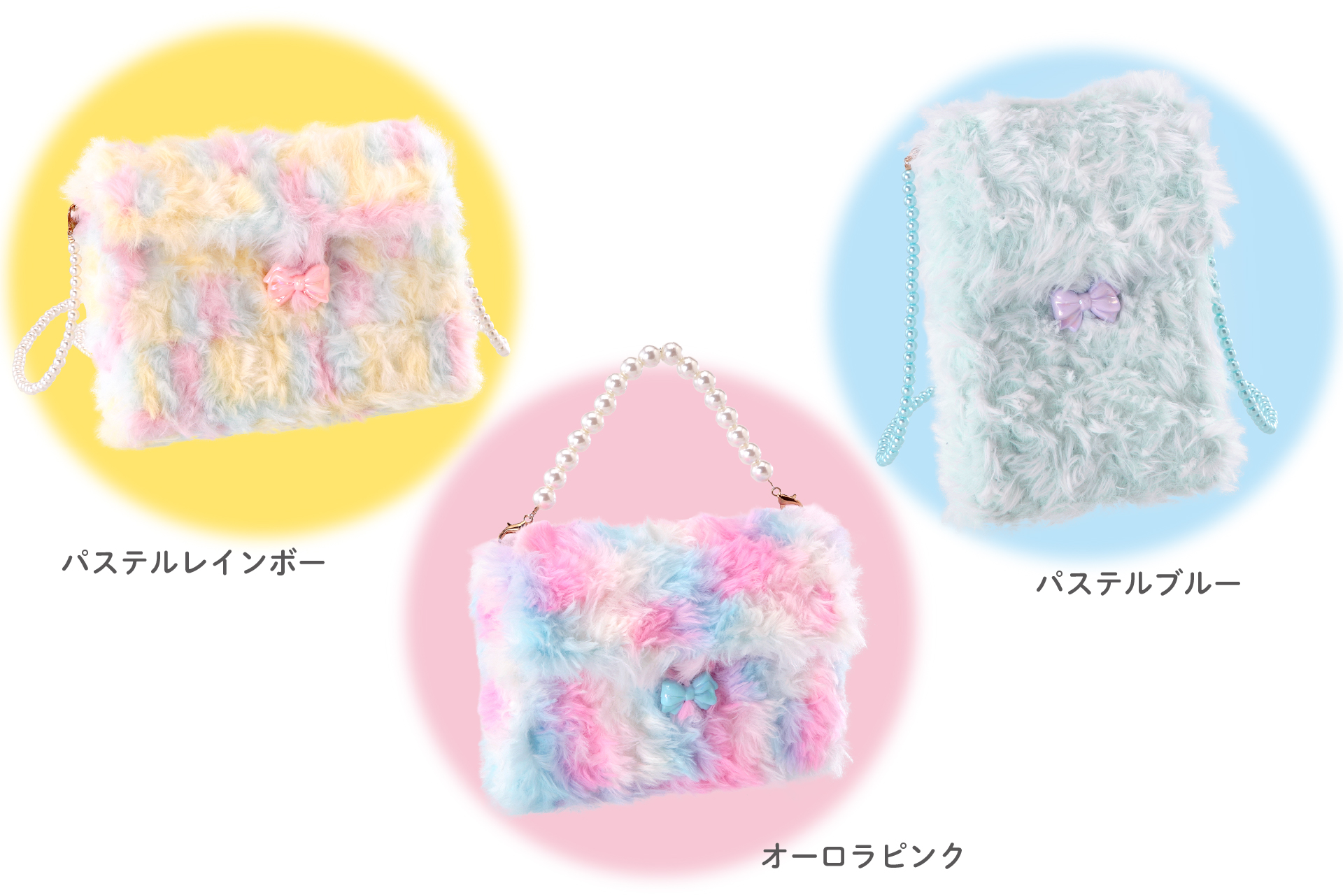 バッグカラー