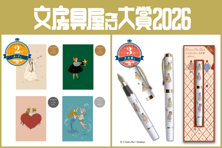 文房具屋さん大賞top
