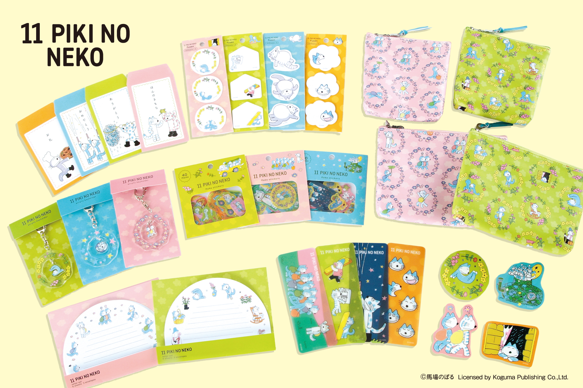 「花がいっぱい ねこもいっぱい!」をテーマに、ねこ達と花のあるしあわせな時間を表現した「11ぴきのねこ」シリーズ 新作ステイショナリー発売!