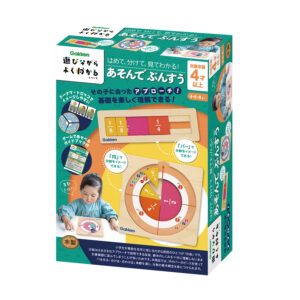 あそんでぶんすうpkg