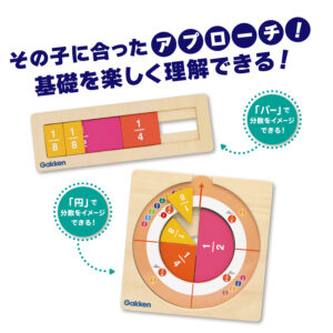 あそんでぶんすう2