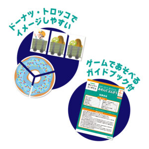 あそんでぶんすう3