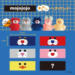 ギュギュっと！ヘアバンド